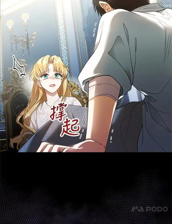 漫画《怀了恶棍的孩子》8.里哈特的身世第118张图