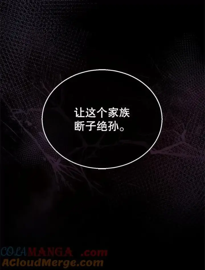 漫画《怀了恶棍的孩子》8.里哈特的身世第121张图