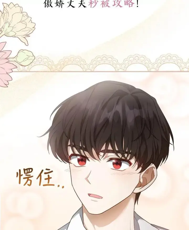 漫画《怀了恶棍的孩子》8.里哈特的身世第126张图