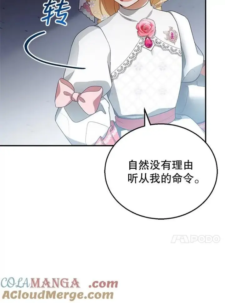 漫画《怀了恶棍的孩子》8.里哈特的身世第13张图