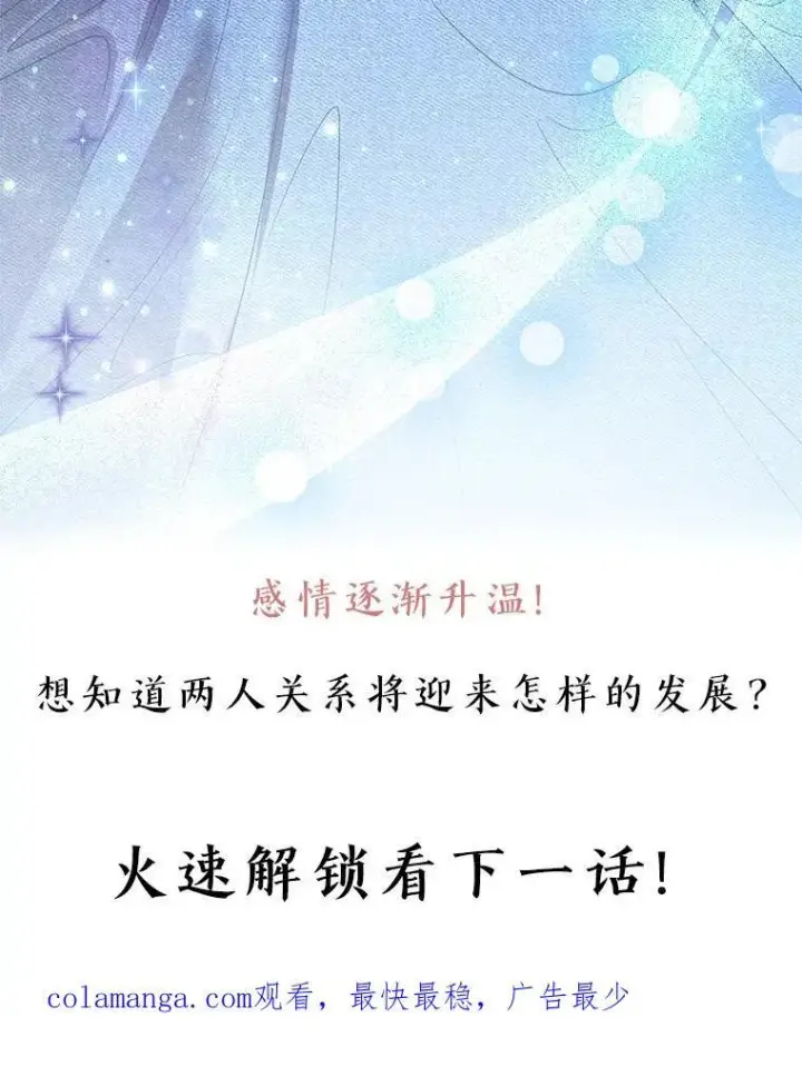 漫画《怀了恶棍的孩子》8.里哈特的身世第130张图