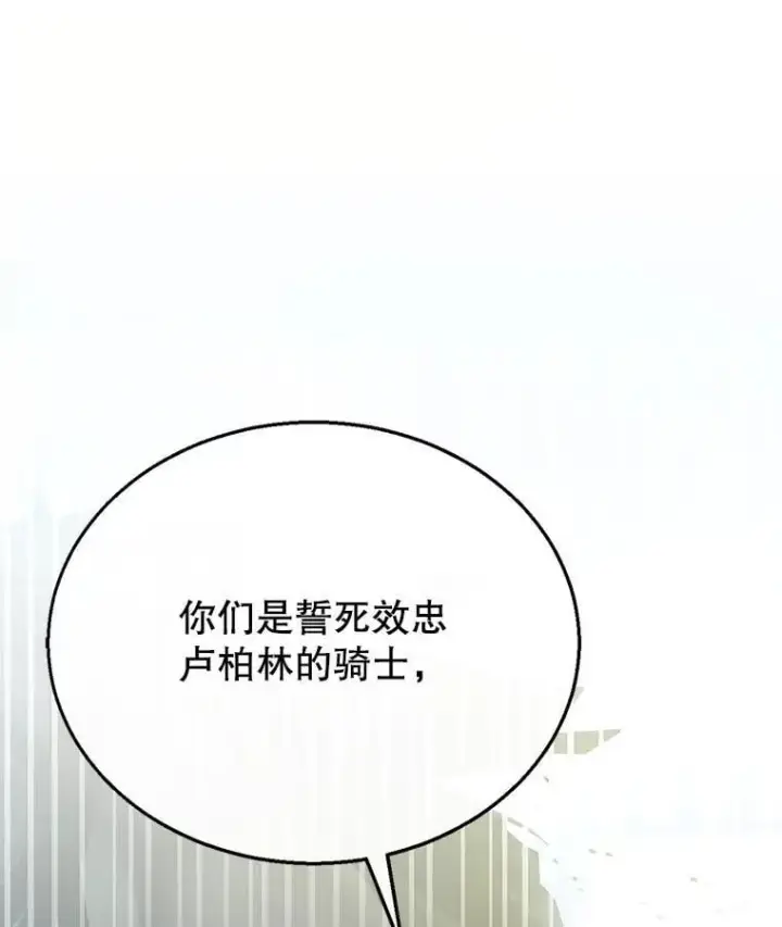 漫画《怀了恶棍的孩子》8.里哈特的身世第15张图