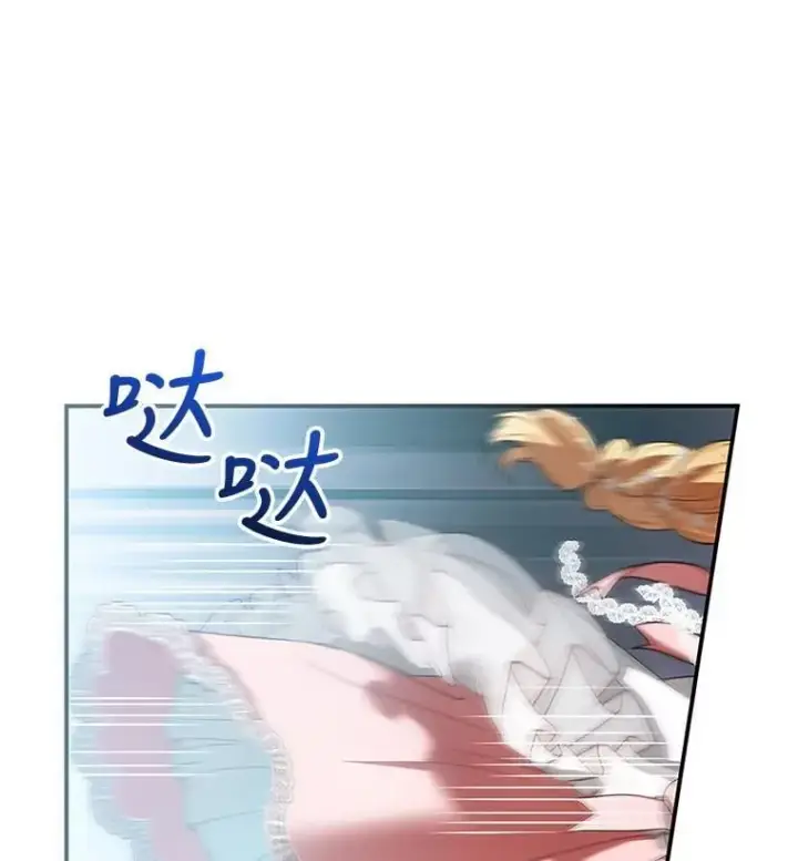 漫画《怀了恶棍的孩子》8.里哈特的身世第20张图