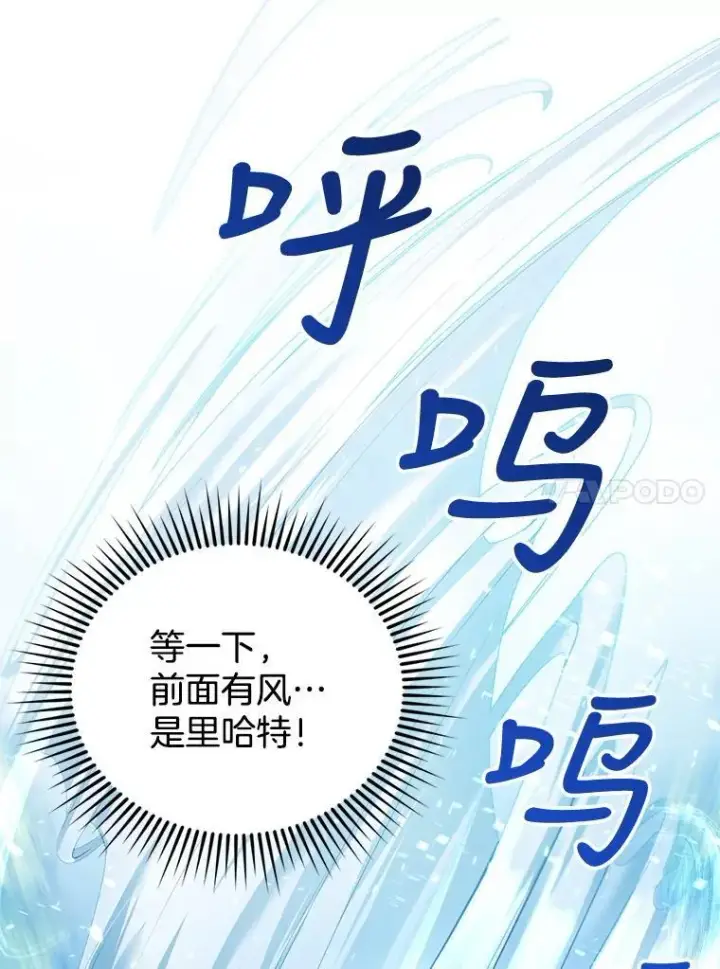 漫画《怀了恶棍的孩子》8.里哈特的身世第28张图
