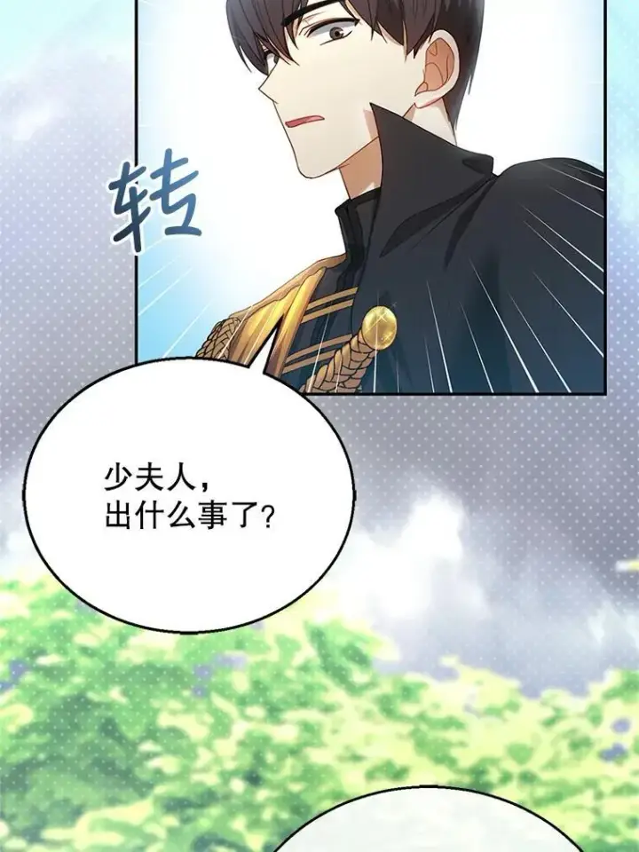 漫画《怀了恶棍的孩子》8.里哈特的身世第3张图