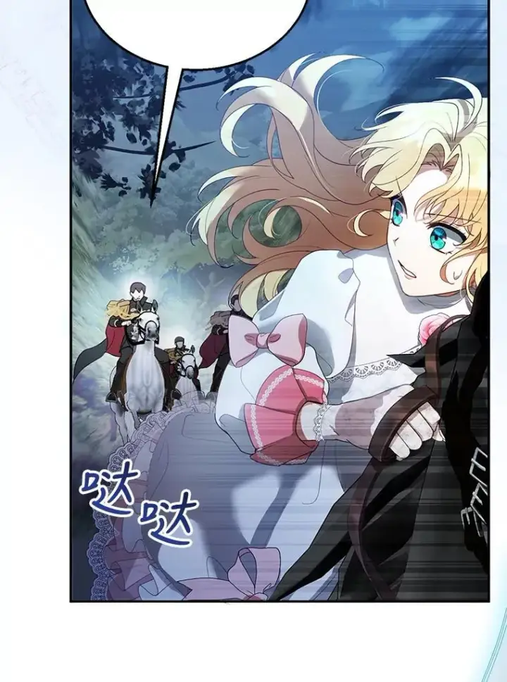 漫画《怀了恶棍的孩子》8.里哈特的身世第32张图