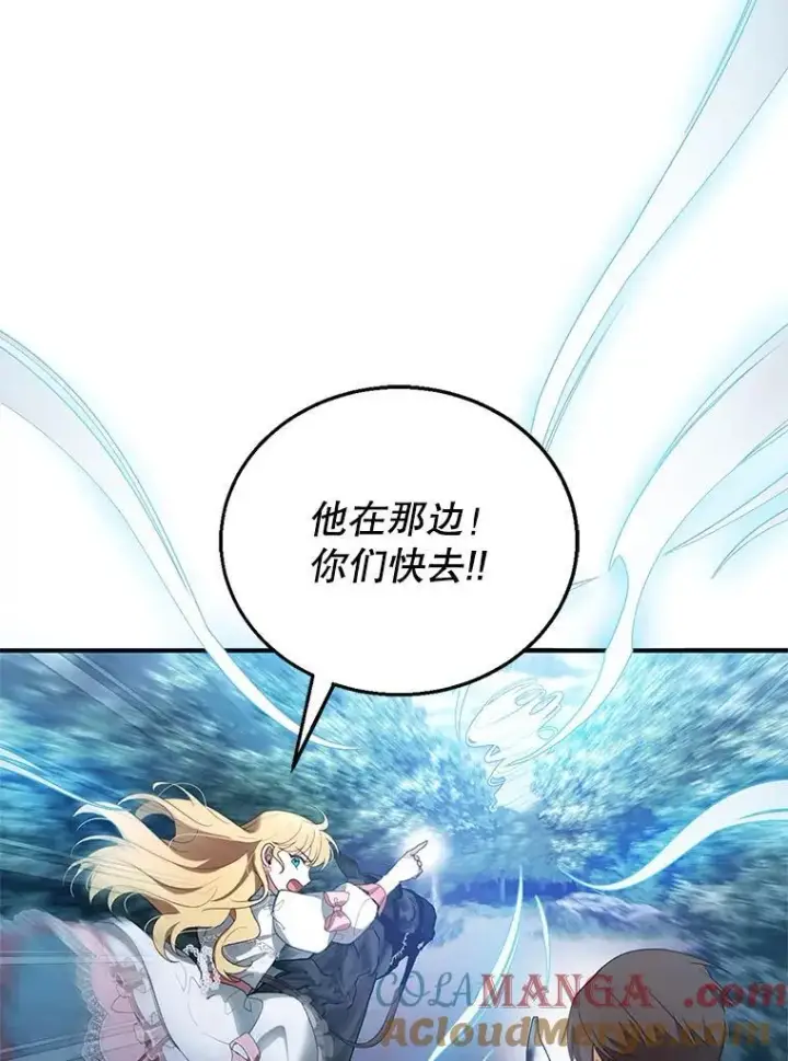 漫画《怀了恶棍的孩子》8.里哈特的身世第33张图