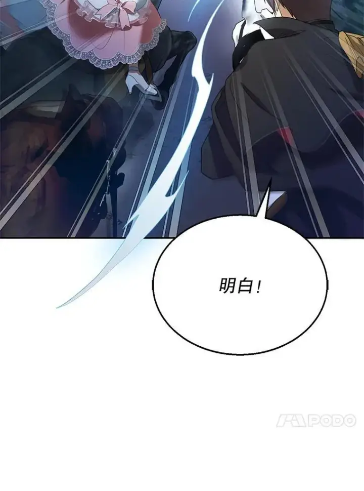 漫画《怀了恶棍的孩子》8.里哈特的身世第34张图