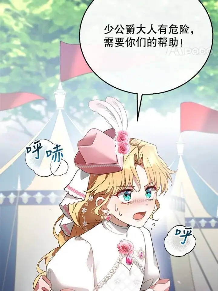 漫画《怀了恶棍的孩子》8.里哈特的身世第4张图