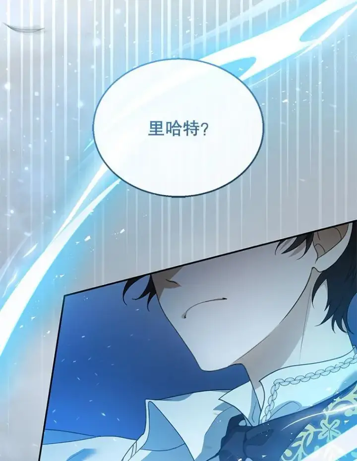 漫画《怀了恶棍的孩子》8.里哈特的身世第40张图
