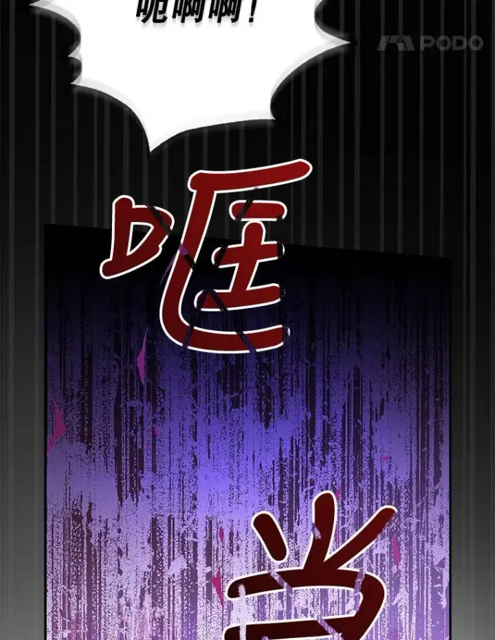 漫画《怀了恶棍的孩子》8.里哈特的身世第48张图