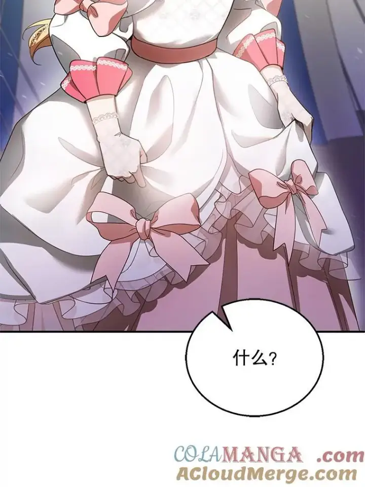 漫画《怀了恶棍的孩子》8.里哈特的身世第5张图
