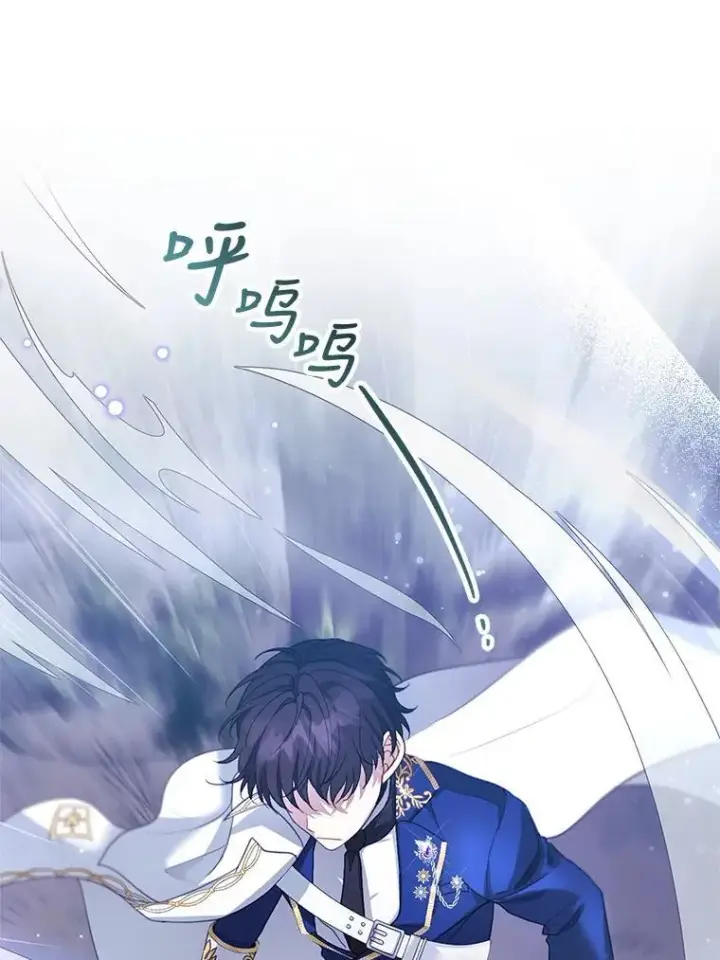 漫画《怀了恶棍的孩子》8.里哈特的身世第50张图