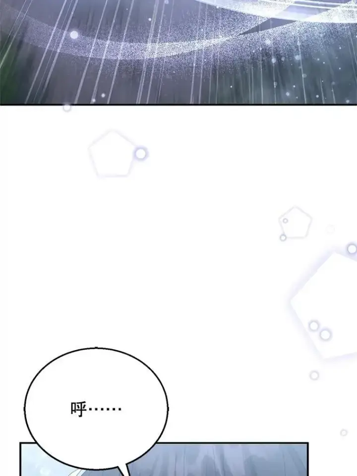 漫画《怀了恶棍的孩子》8.里哈特的身世第52张图