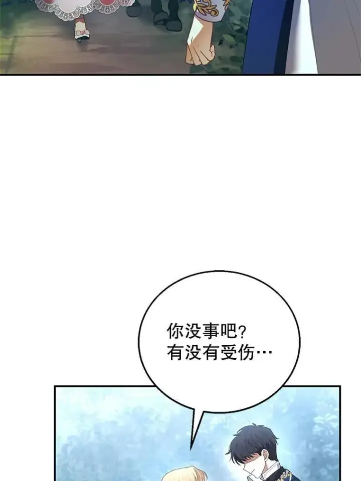 漫画《怀了恶棍的孩子》8.里哈特的身世第55张图