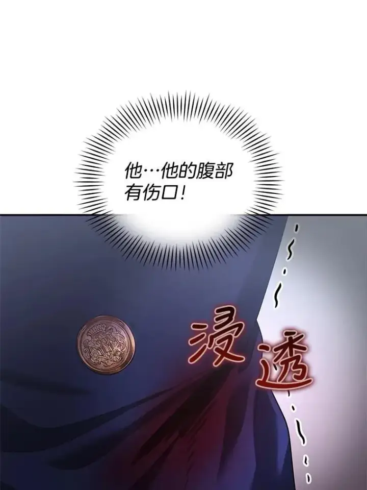 漫画《怀了恶棍的孩子》8.里哈特的身世第58张图