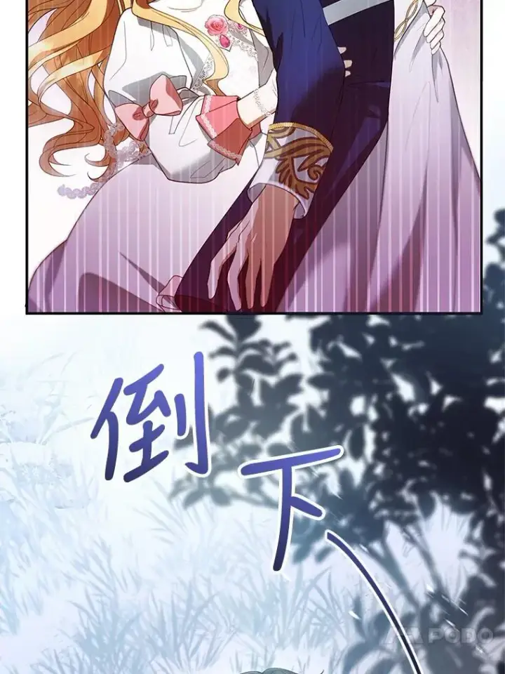 漫画《怀了恶棍的孩子》8.里哈特的身世第60张图