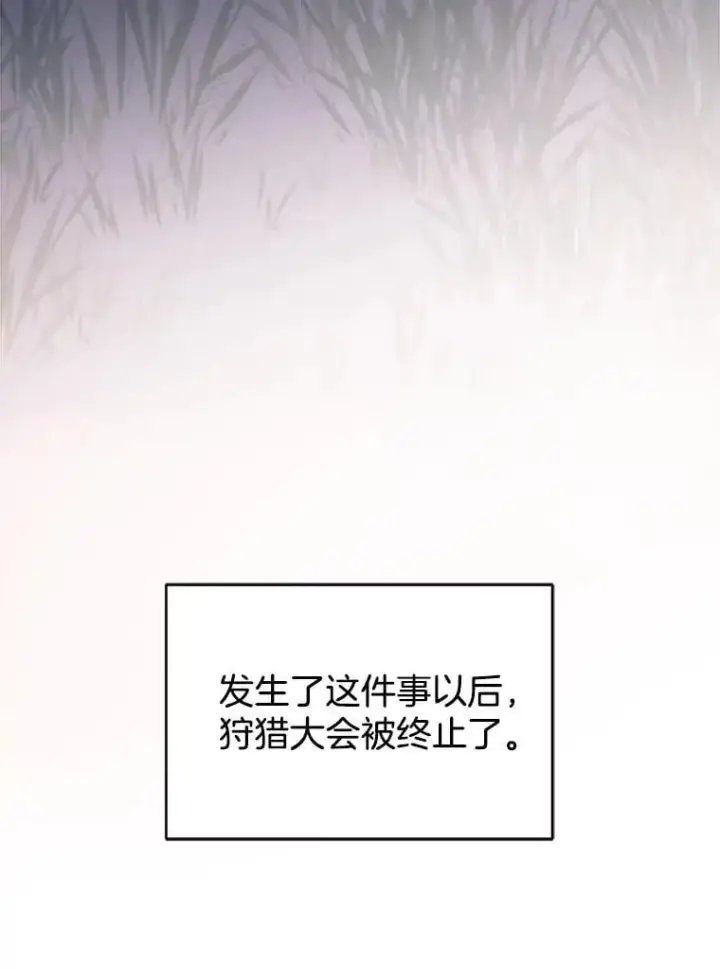 漫画《怀了恶棍的孩子》8.里哈特的身世第63张图