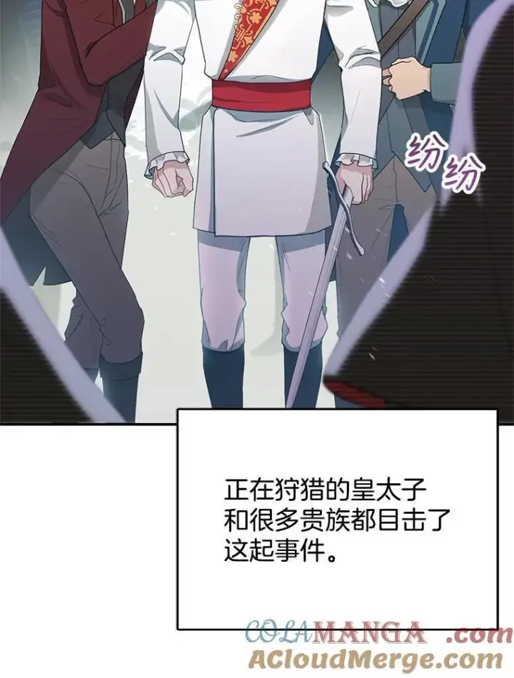 漫画《怀了恶棍的孩子》8.里哈特的身世第65张图