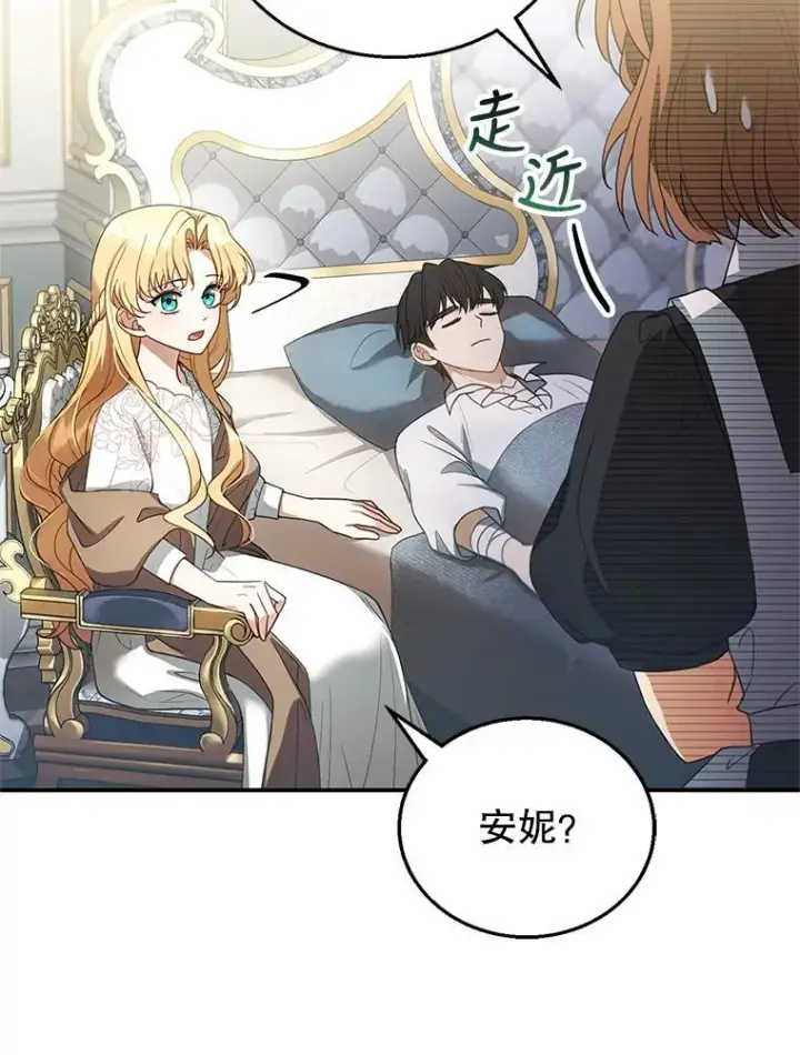 漫画《怀了恶棍的孩子》8.里哈特的身世第76张图