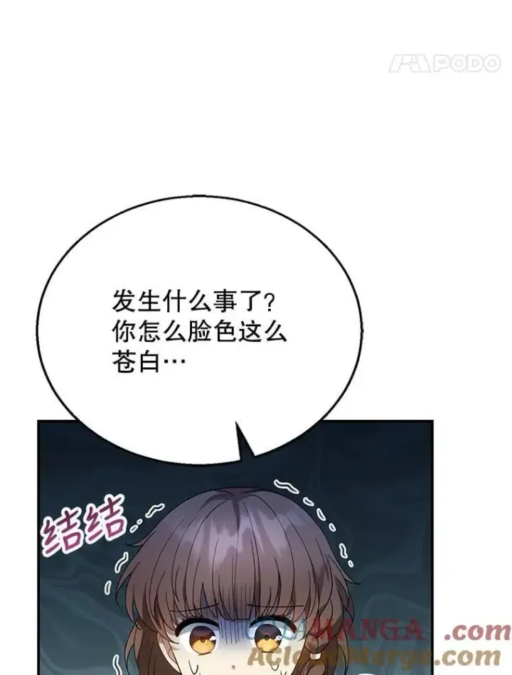 漫画《怀了恶棍的孩子》8.里哈特的身世第77张图