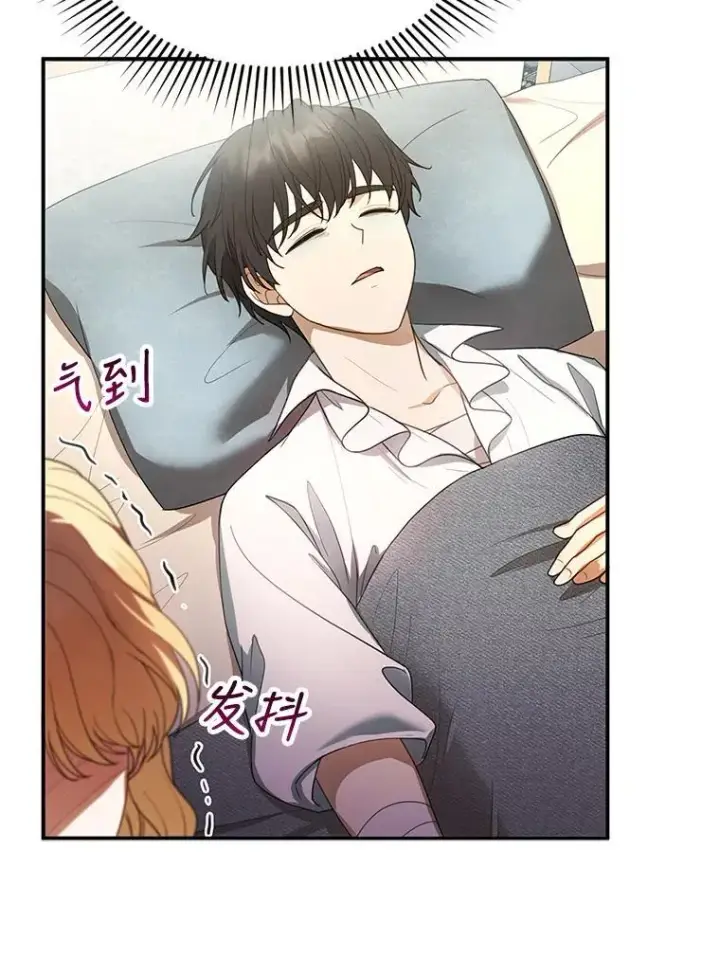 漫画《怀了恶棍的孩子》8.里哈特的身世第92张图