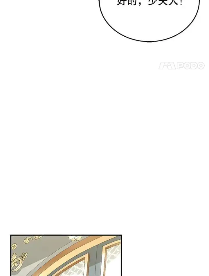 漫画《怀了恶棍的孩子》8.里哈特的身世第96张图