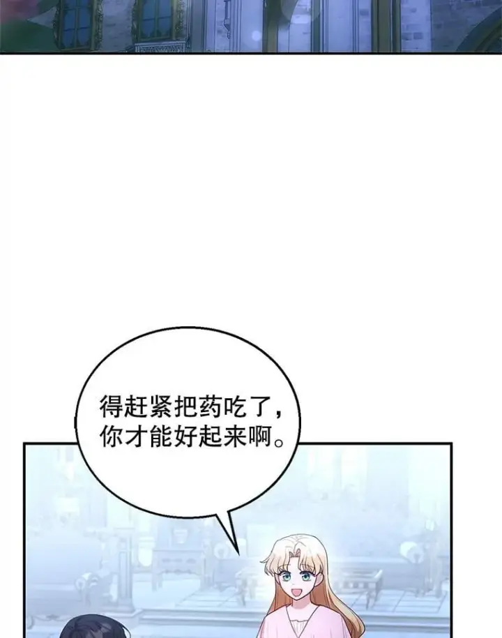 《怀了恶棍的孩子》9.登门道谢图102