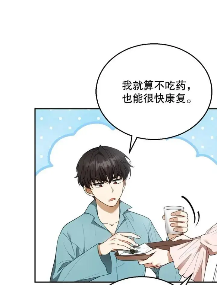 《怀了恶棍的孩子》9.登门道谢图104