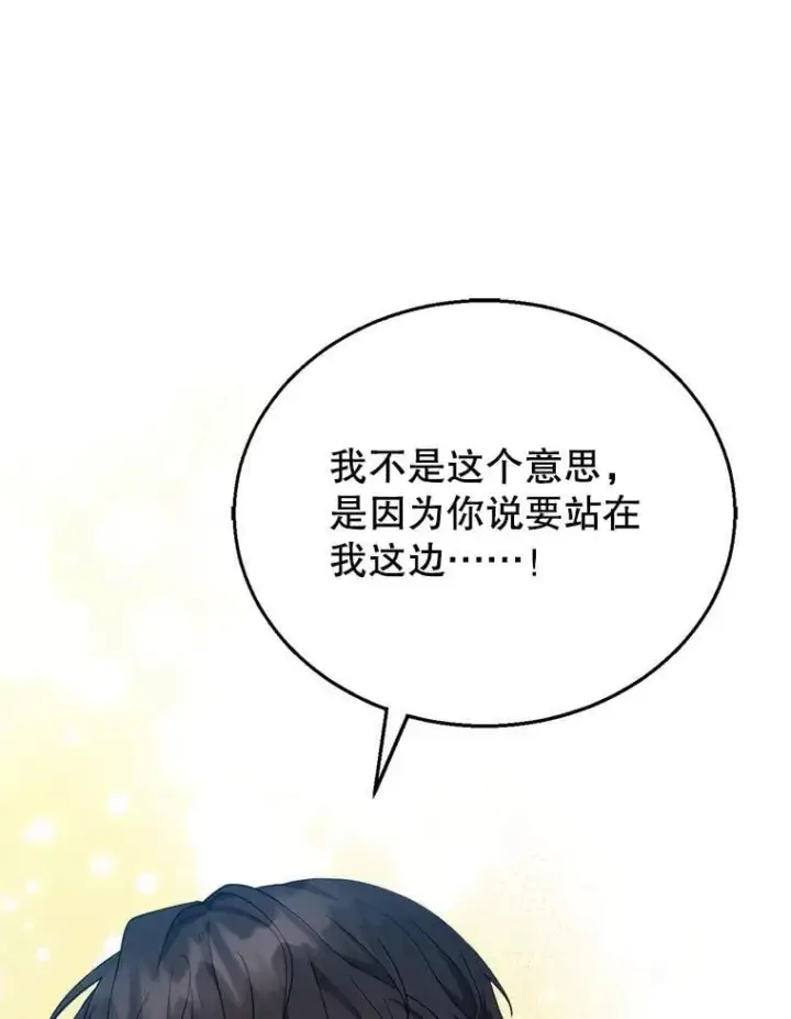 《怀了恶棍的孩子》9.登门道谢图119
