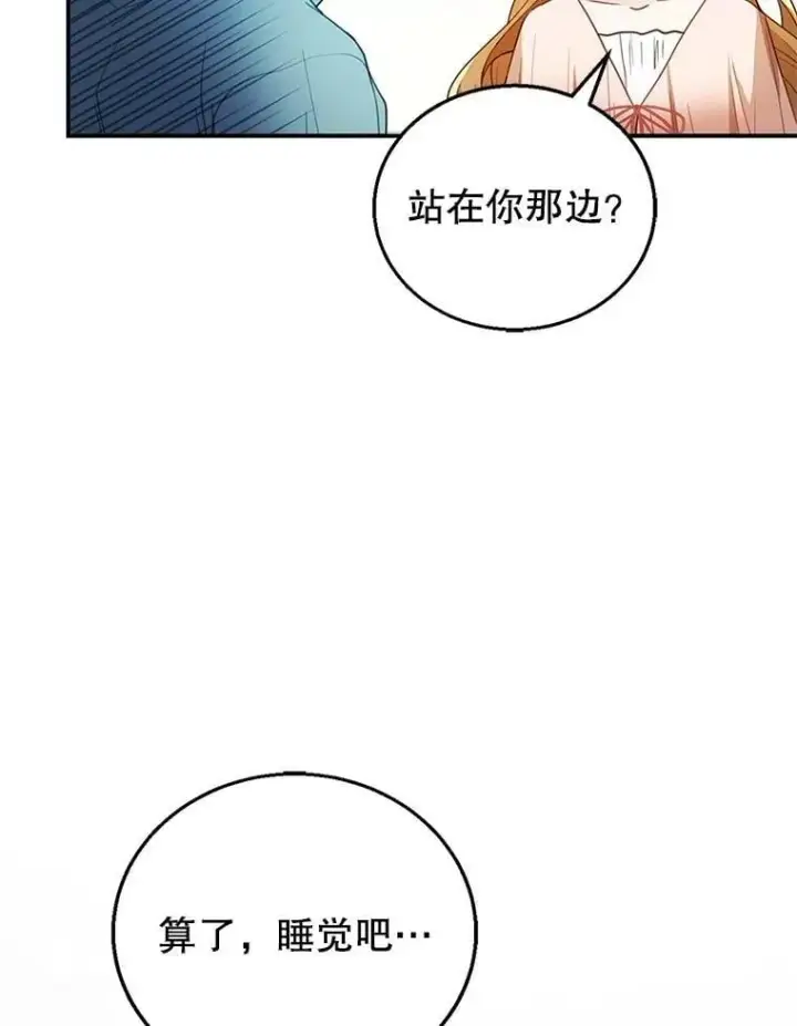 《怀了恶棍的孩子》9.登门道谢图122