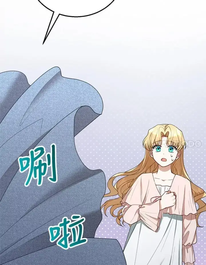 《怀了恶棍的孩子》9.登门道谢图123