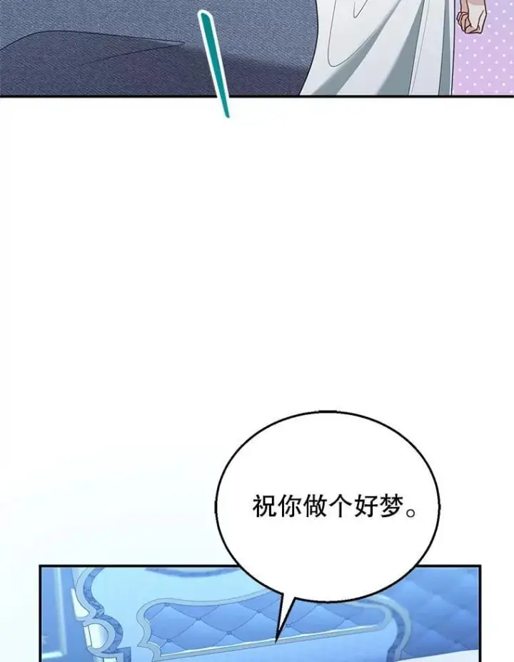 《怀了恶棍的孩子》9.登门道谢图124