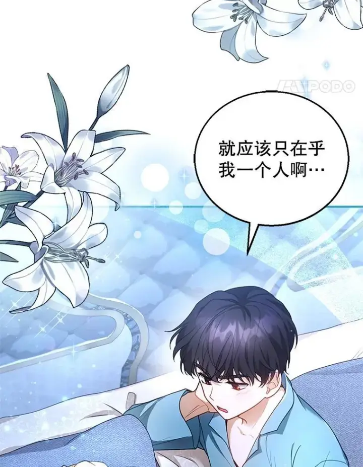 《怀了恶棍的孩子》9.登门道谢图130