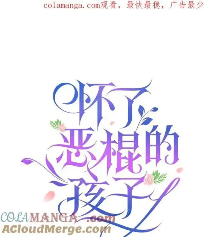 《怀了恶棍的孩子》9.登门道谢图134