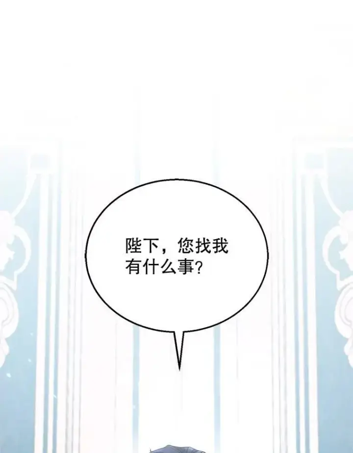 《怀了恶棍的孩子》9.登门道谢图20
