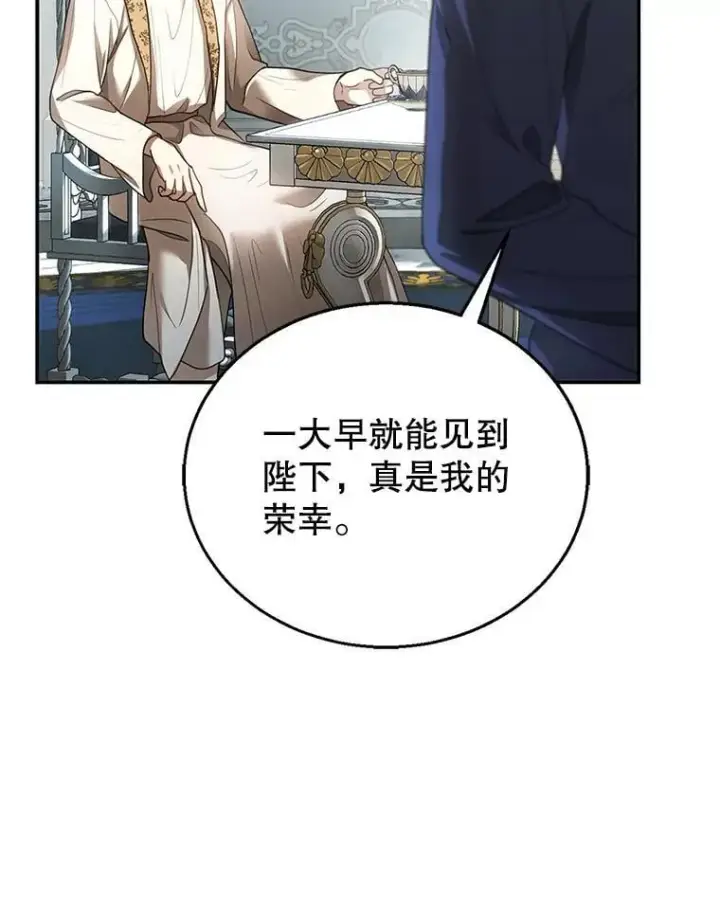 《怀了恶棍的孩子》9.登门道谢图23