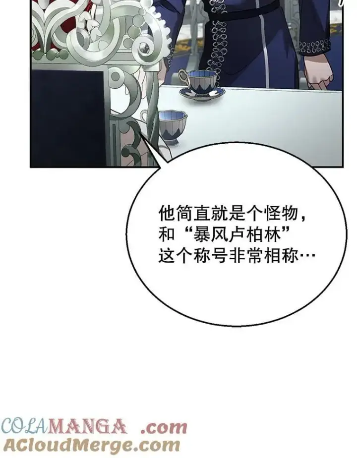 《怀了恶棍的孩子》9.登门道谢图25