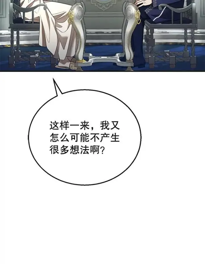 《怀了恶棍的孩子》9.登门道谢图27