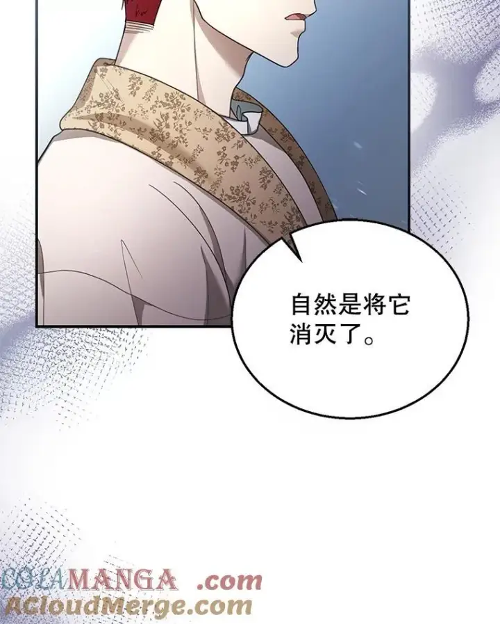 《怀了恶棍的孩子》9.登门道谢图29