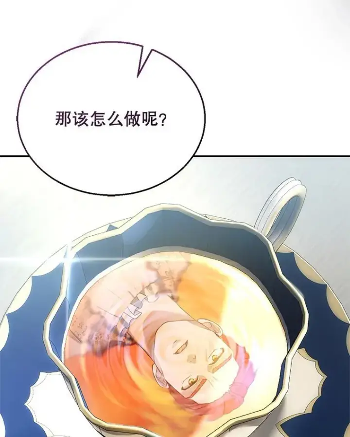 《怀了恶棍的孩子》9.登门道谢图32
