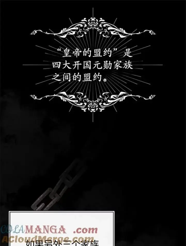 《怀了恶棍的孩子》9.登门道谢图37