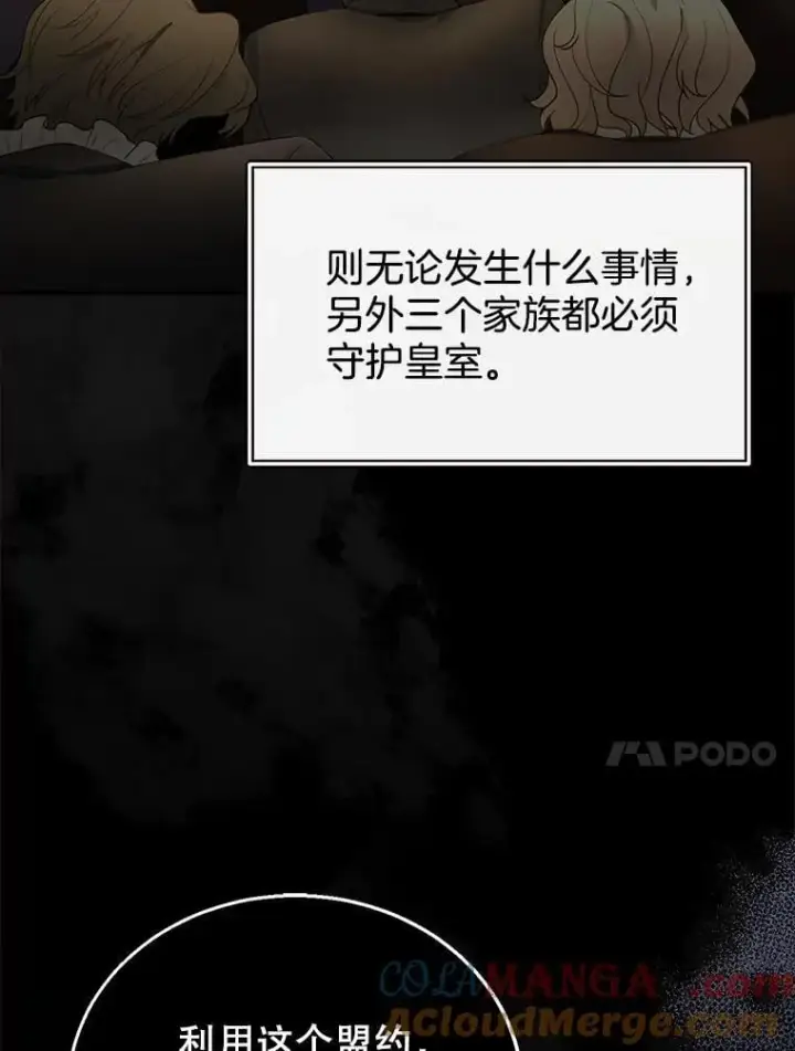 《怀了恶棍的孩子》9.登门道谢图41