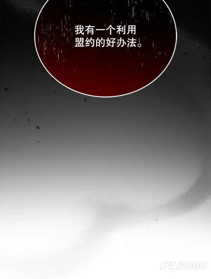 《怀了恶棍的孩子》9.登门道谢图44