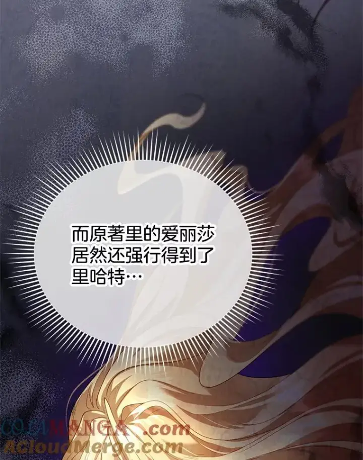 《怀了恶棍的孩子》9.登门道谢图5