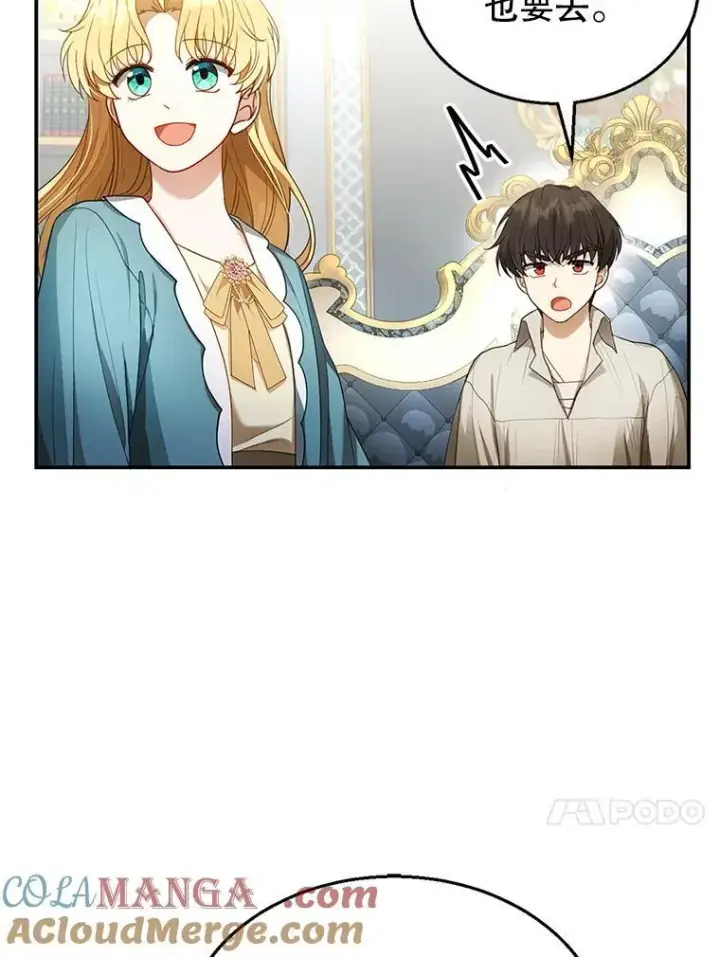 《怀了恶棍的孩子》9.登门道谢图57