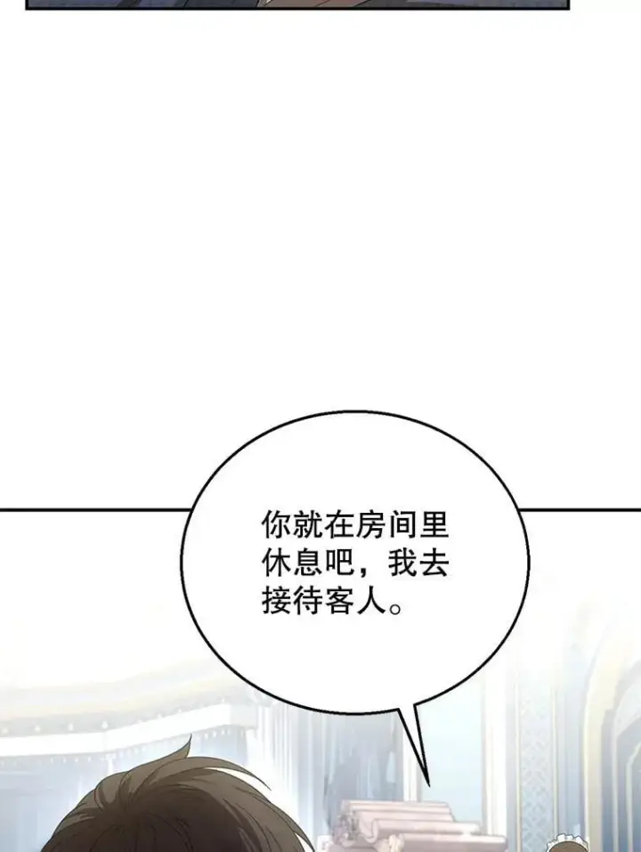 《怀了恶棍的孩子》9.登门道谢图59