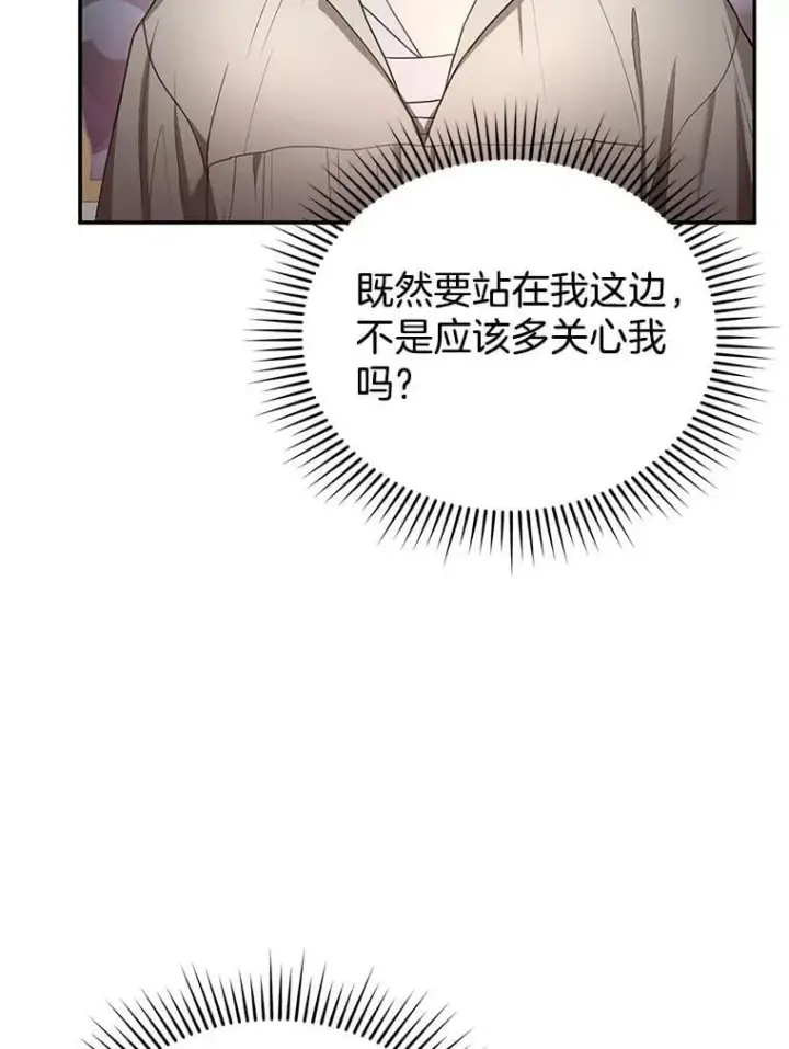 《怀了恶棍的孩子》9.登门道谢图62