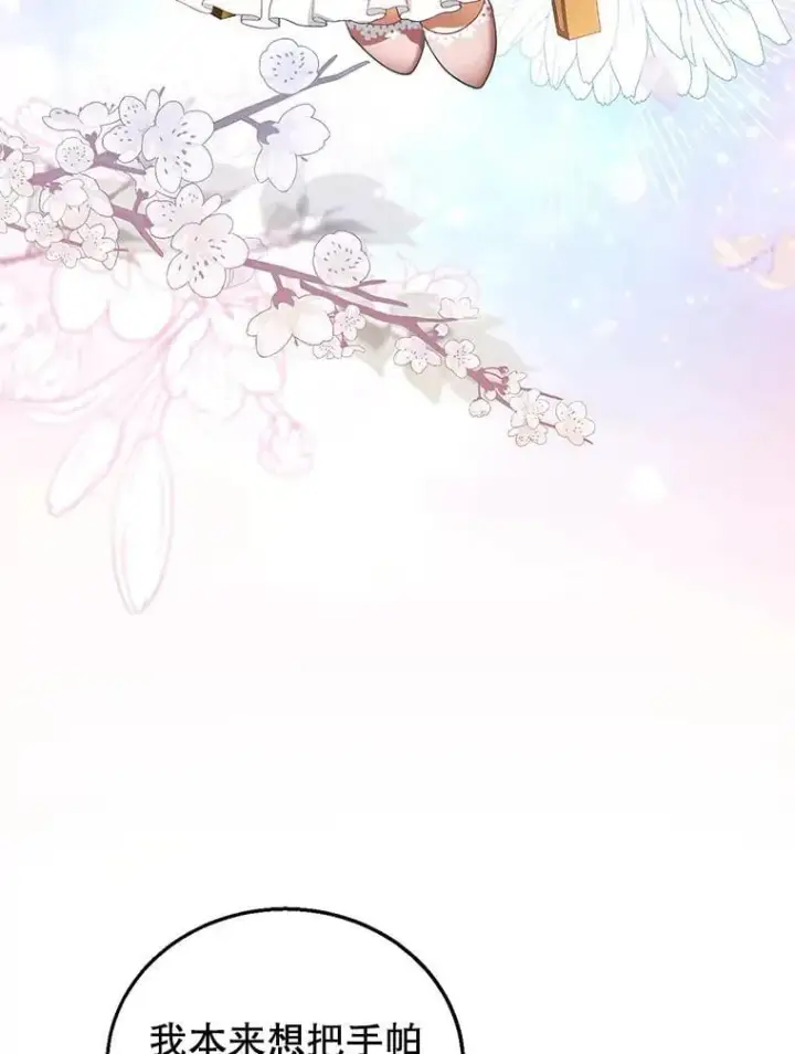 《怀了恶棍的孩子》9.登门道谢图68