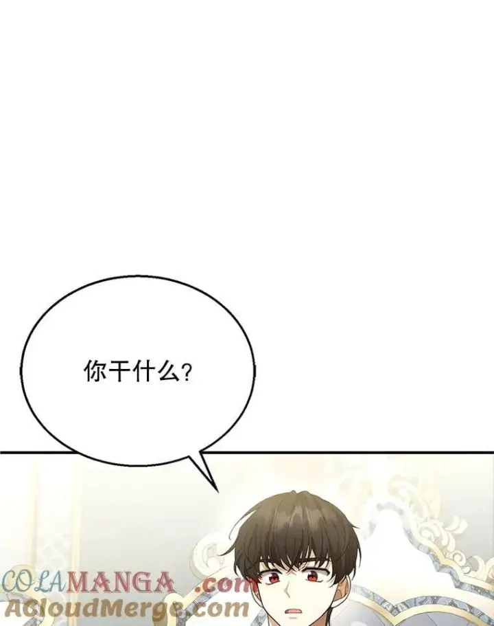 《怀了恶棍的孩子》9.登门道谢图9